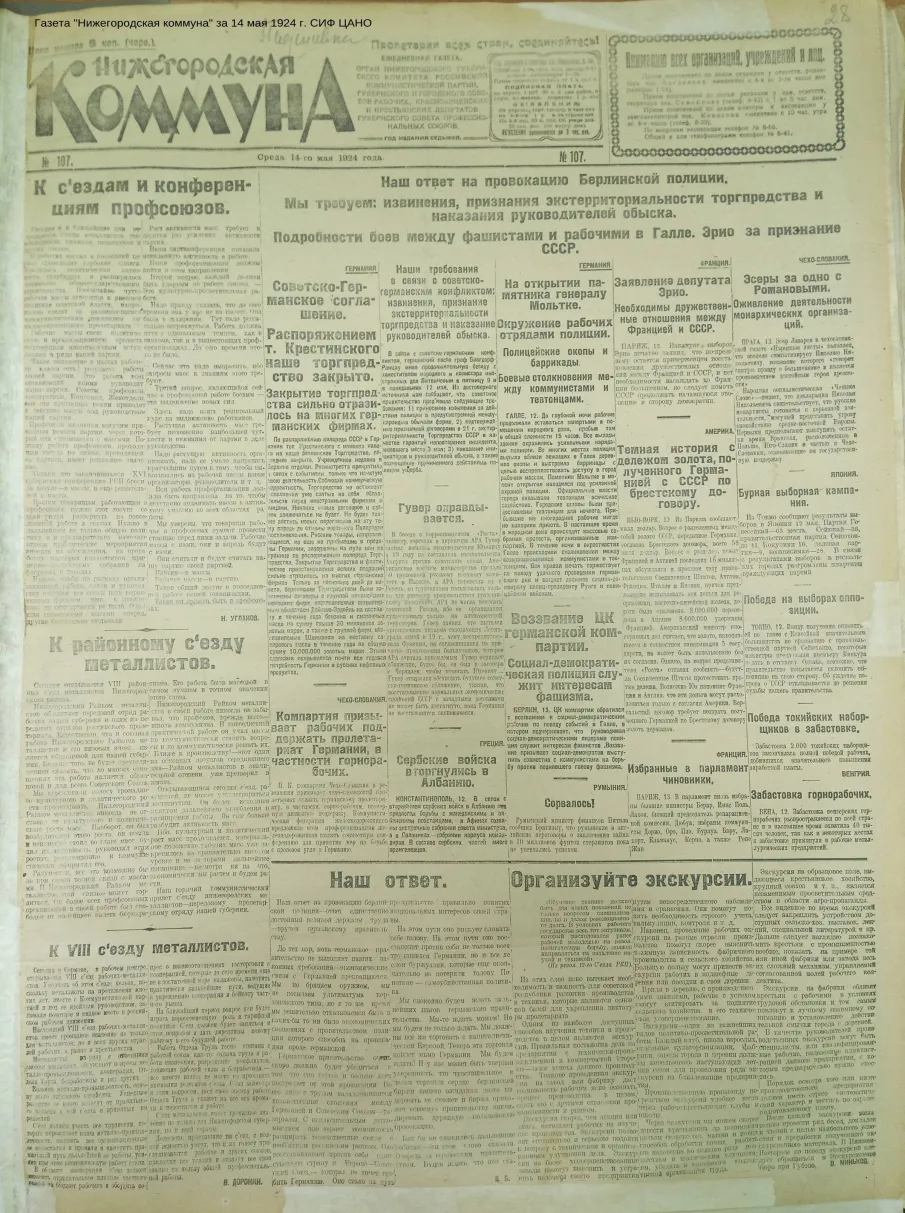 Нижний Новгород 100 лет назад 